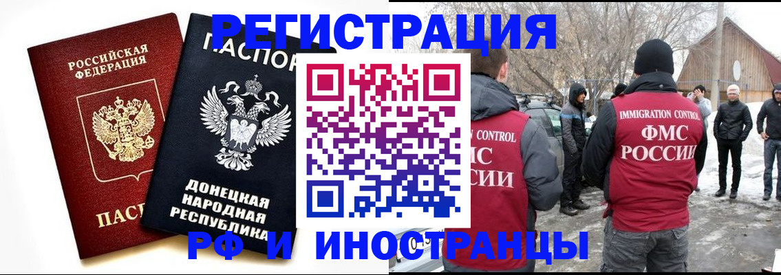 временная регистрация адрес в Медногорске