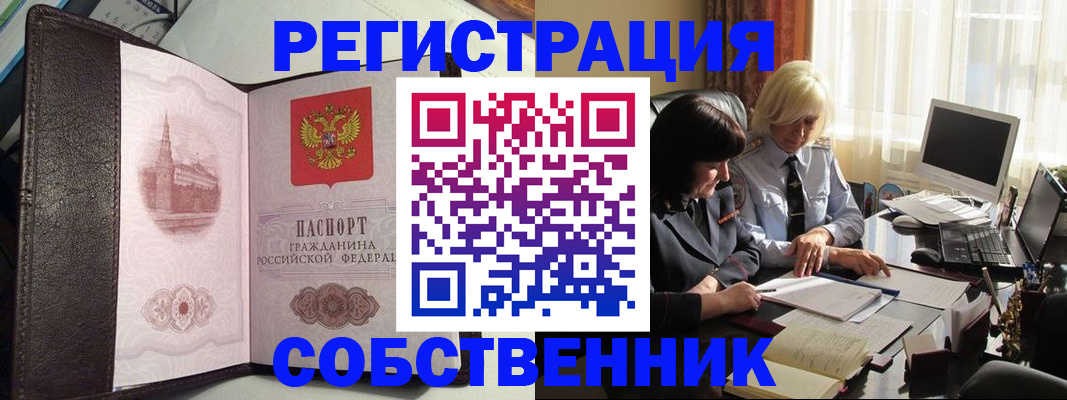 прописка паспорт в Медногорске